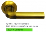 Дверная ручка Archie Sillur - 096 SG / BR (Золото матовое/ античная бронза)