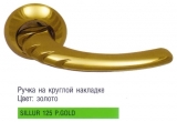 Дверная ручка Archie Sillur - 125 PG (Золото)