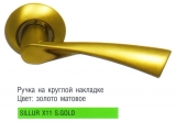 Дверная ручка Archie Sillur - X11 SG (Золото матовое)
